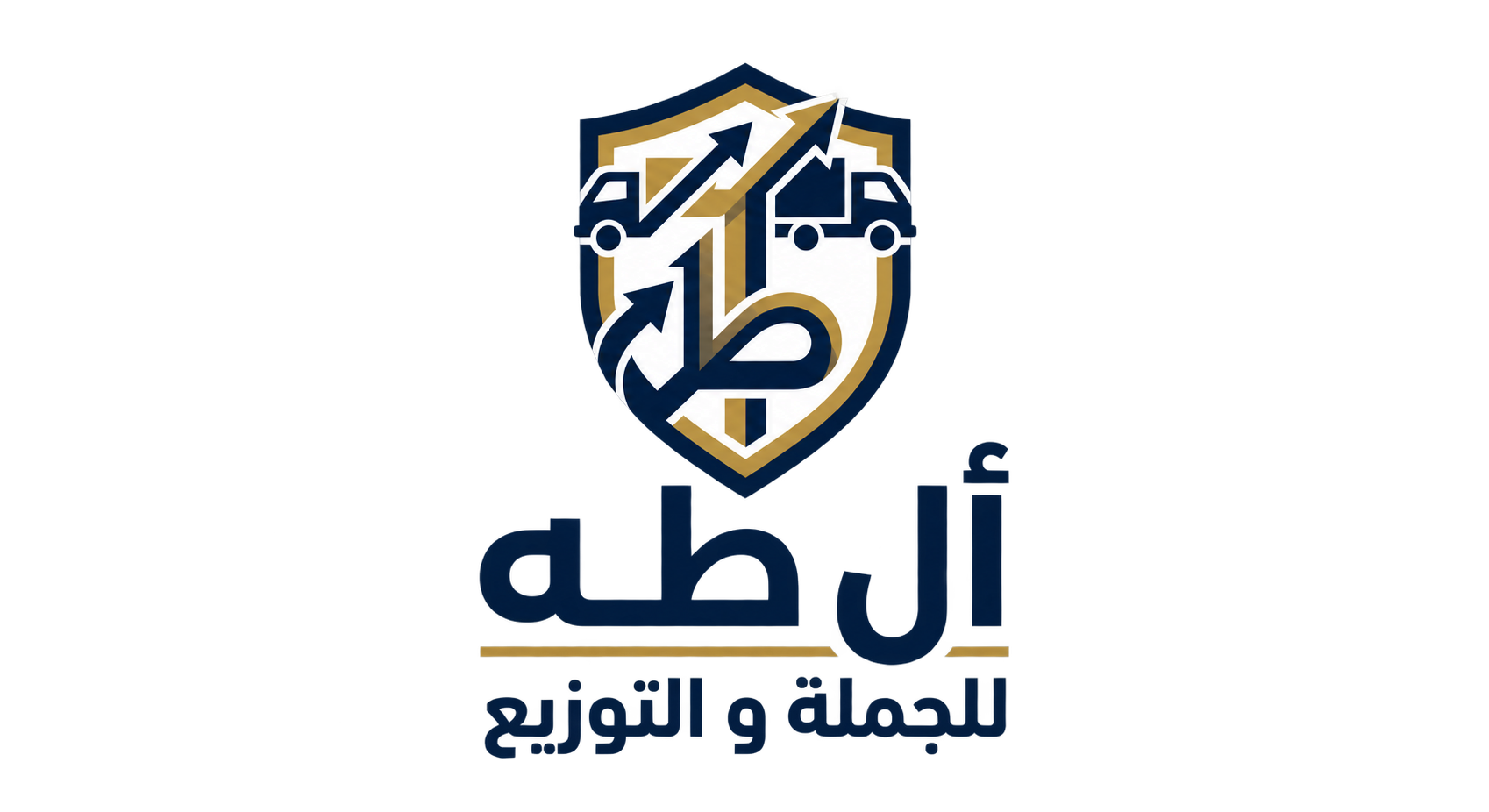 شعار أل طه للجملة والتوزيع